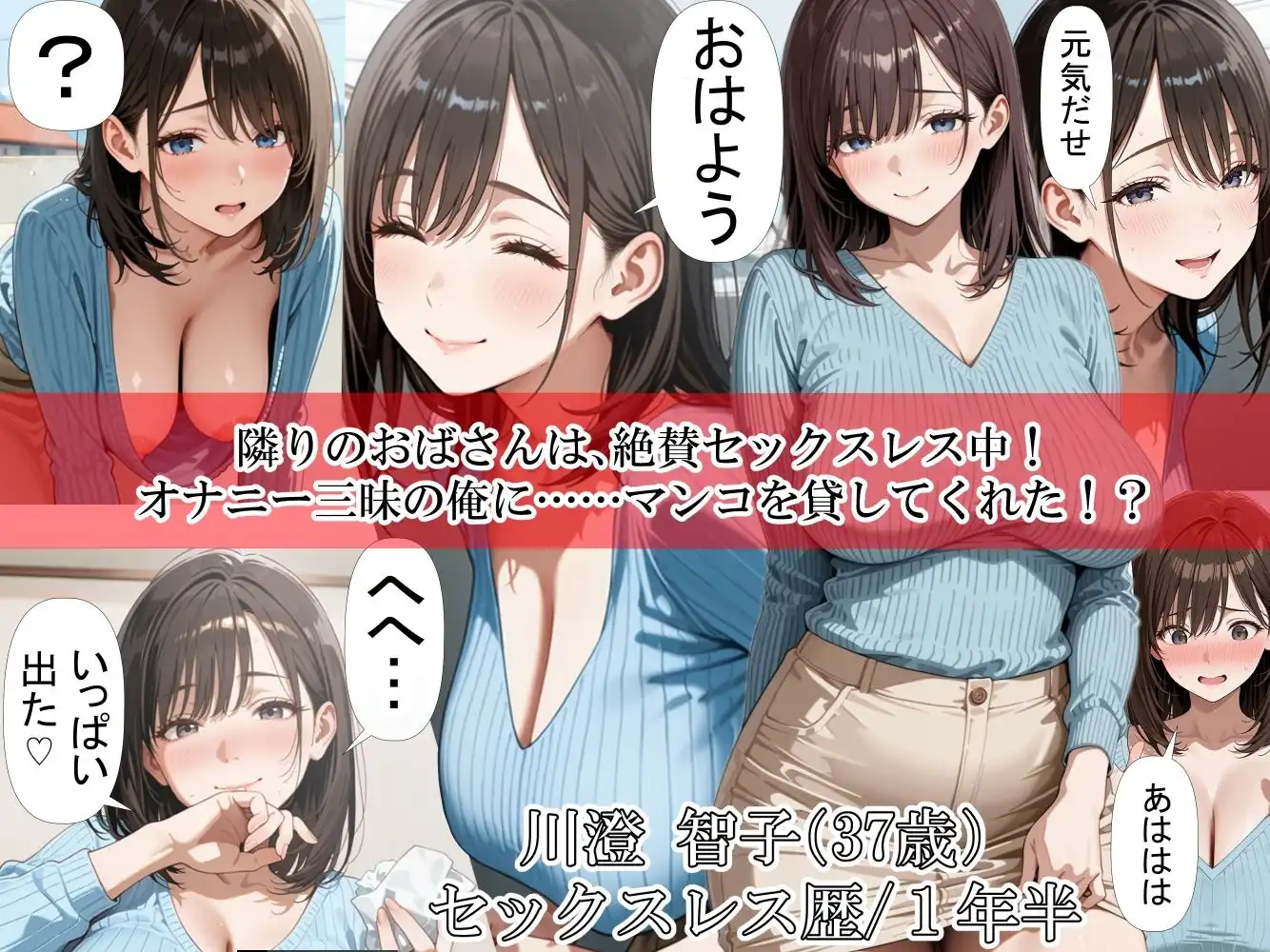 隣りのおばさん、マンコ貸してくれる。 おば肉にピュッピュしてたら俺のマンコになるって全力で媚びてきた - サンプル1