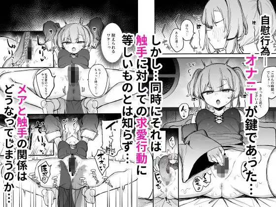 S級冒険者の私が触手なんかに堕ちるワケないッ!2 - サンプル3