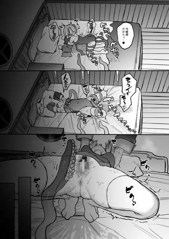 S級冒険者の私が触手なんかに堕ちるワケないッ!2 - サンプル4