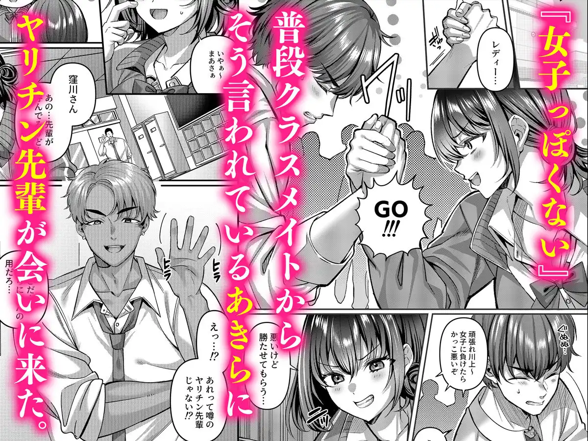 「わたし、女っぽくないってよく言われるんだ(笑)」っていうヤツのメス顔エロくね? - サンプル2