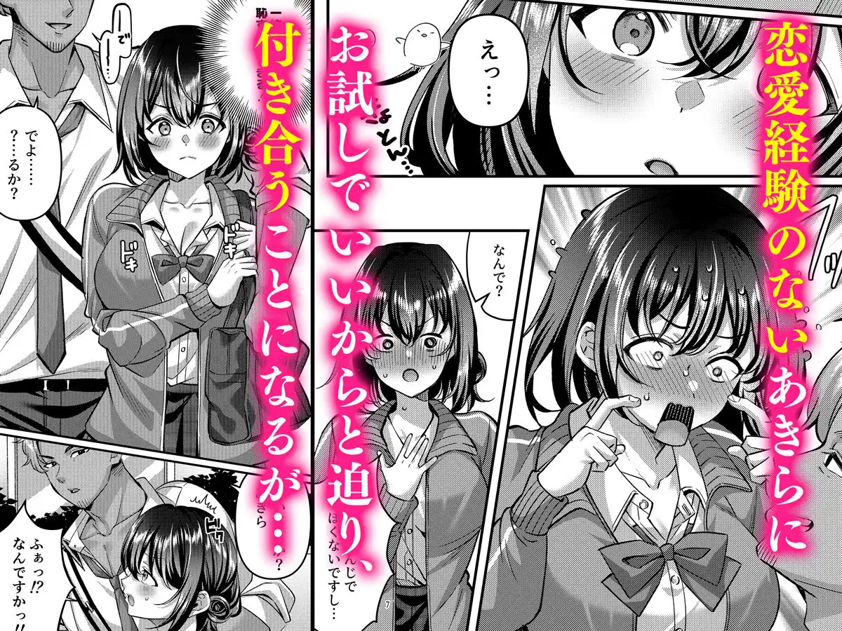 「わたし、女っぽくないってよく言われるんだ(笑)」っていうヤツのメス顔エロくね? - サンプル3