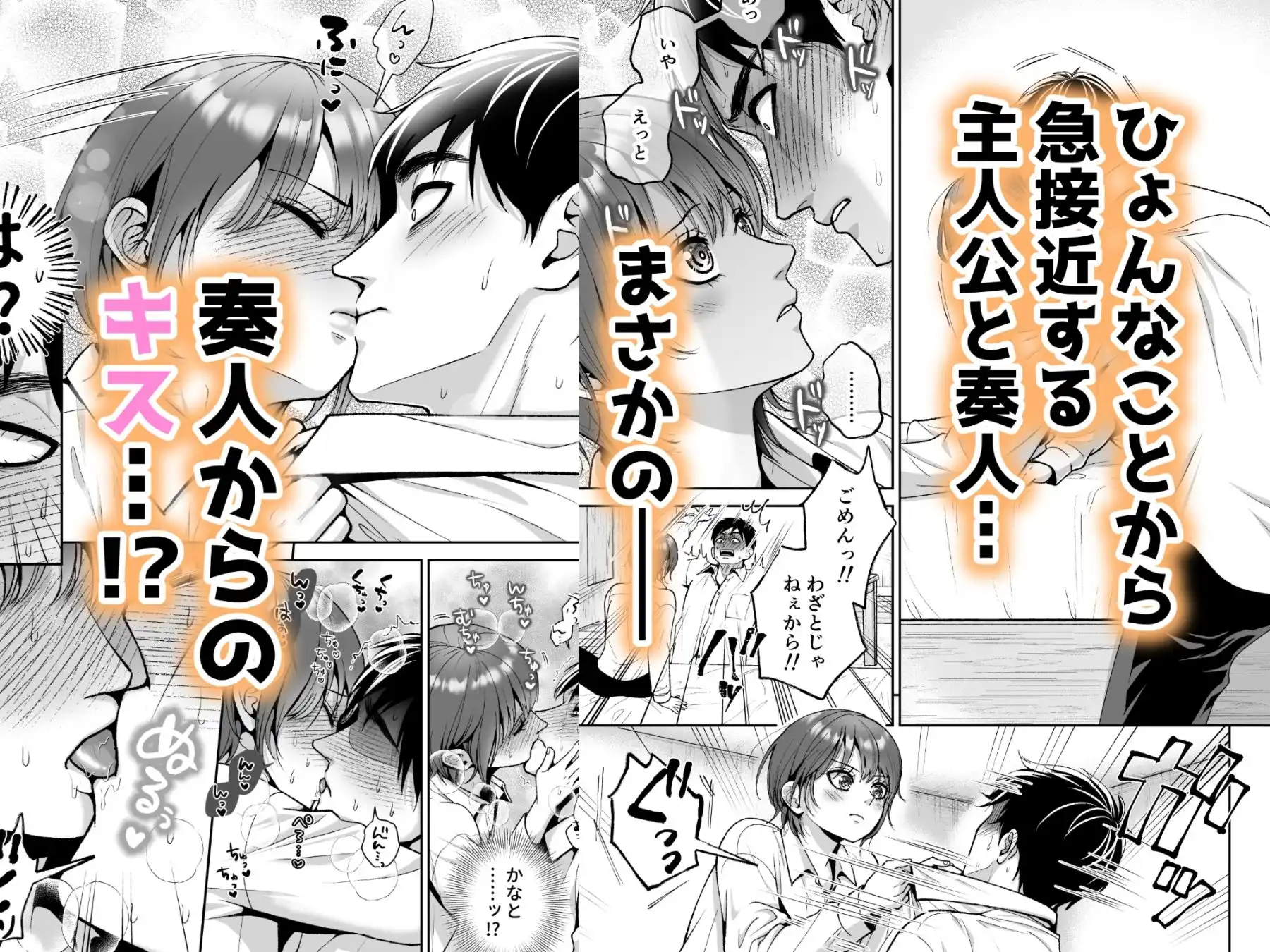 友達の男の娘がオレ用に開発したおま◯こで甘やかしてくる! - サンプル2