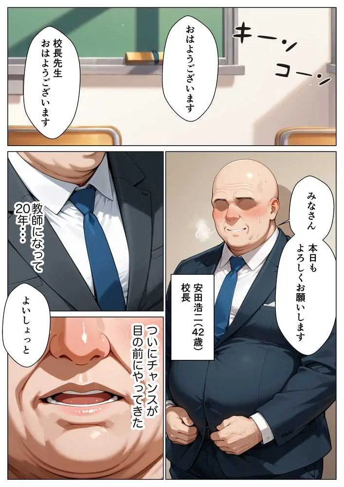 パパ活がバレて退学寸前の金髪巨乳ギャルと復讐セックスした話 - ページ11