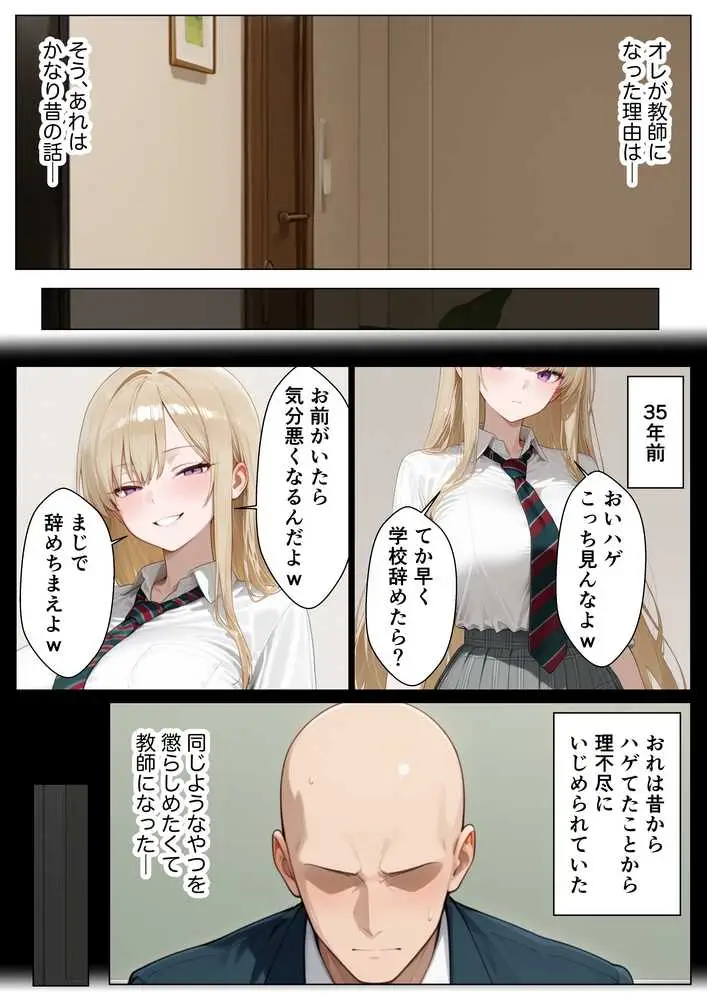 パパ活がバレて退学寸前の金髪巨乳ギャルと復讐セックスした話 - ページ22