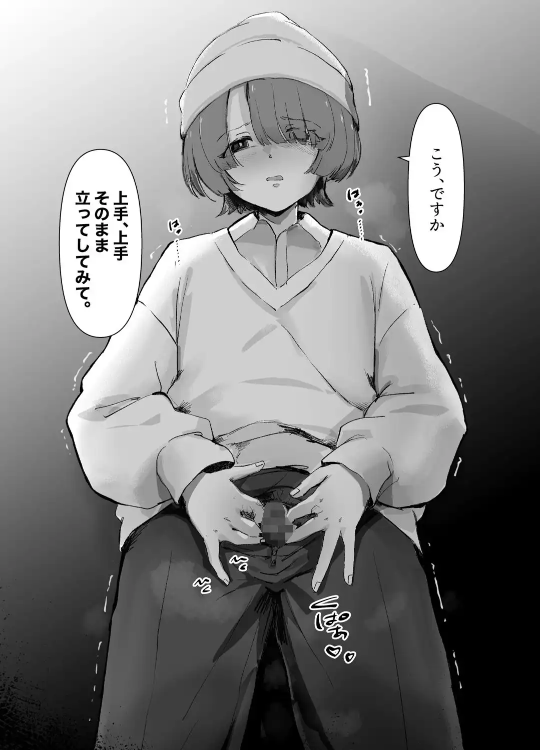 麻央くん男子トイレにて - サンプル5