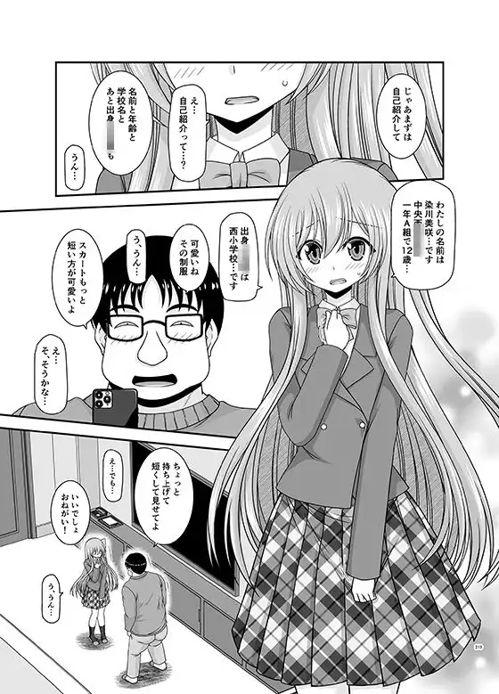 混浴露天風呂で美少女二人からアレを見せてとお願いされた話総集編+ - サンプル1