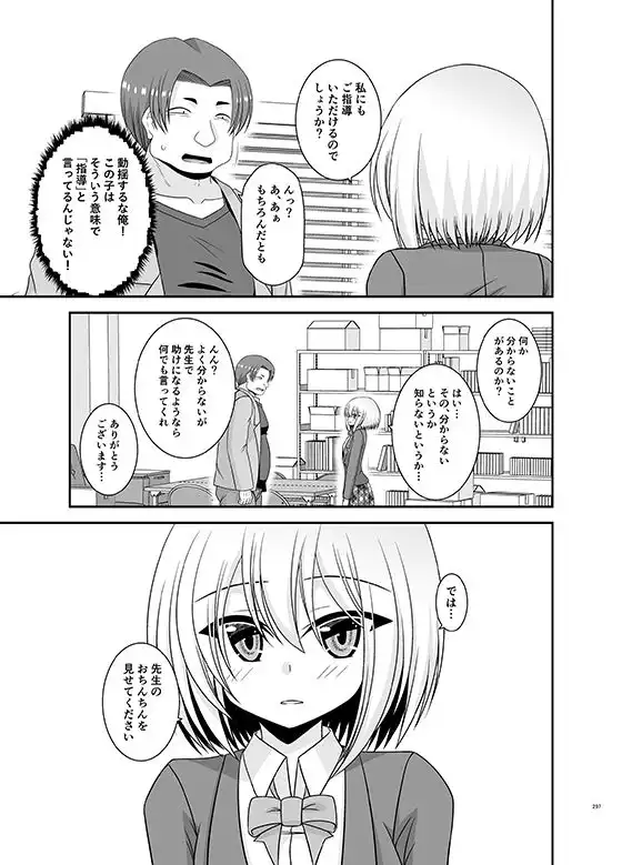 混浴露天風呂で美少女二人からアレを見せてとお願いされた話総集編+ - サンプル3