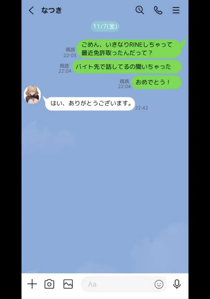 35歳中年アルバイトがバ先の生意気ギャルJKをわからせる話 - ページ10
