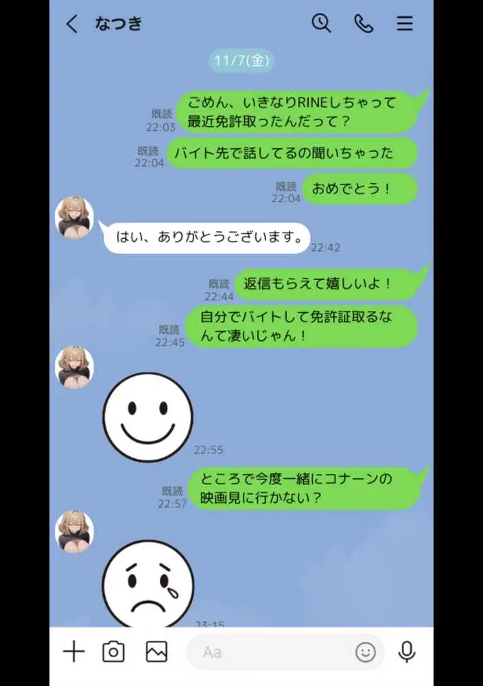 35歳中年アルバイトがバ先の生意気ギャルJKをわからせる話 - ページ11