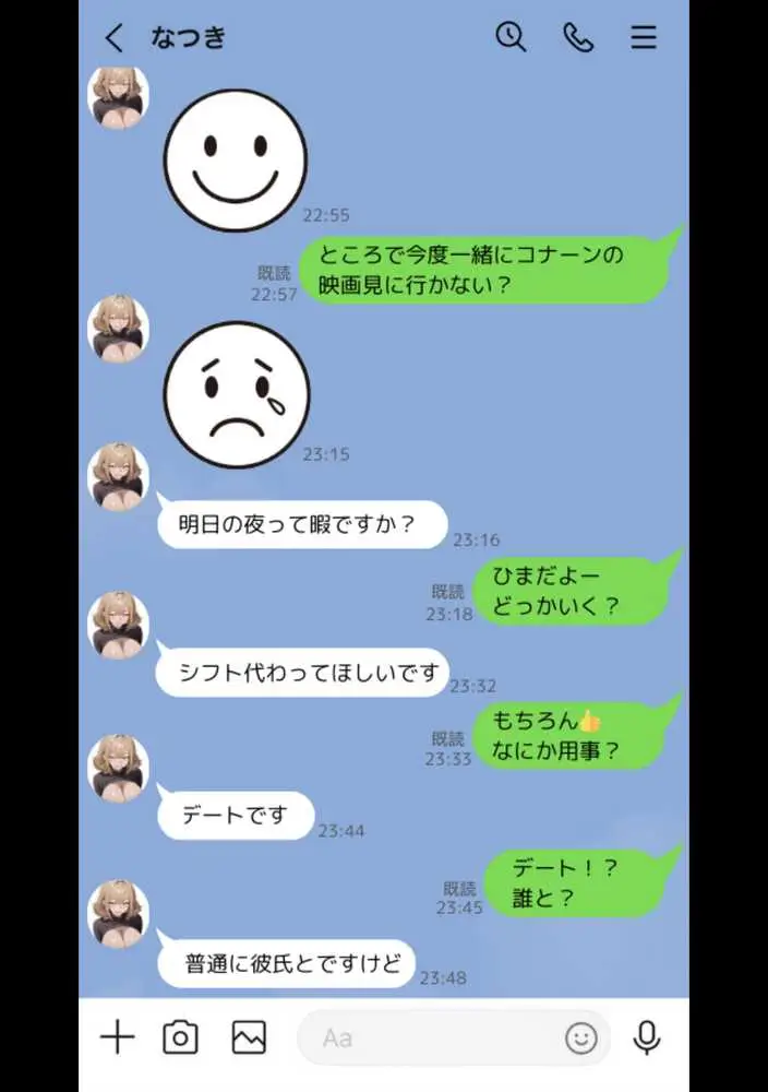 35歳中年アルバイトがバ先の生意気ギャルJKをわからせる話 - ページ12