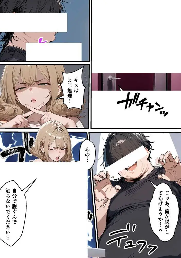 35歳中年アルバイトがバ先の生意気ギャルJKをわからせる話 - ページ28