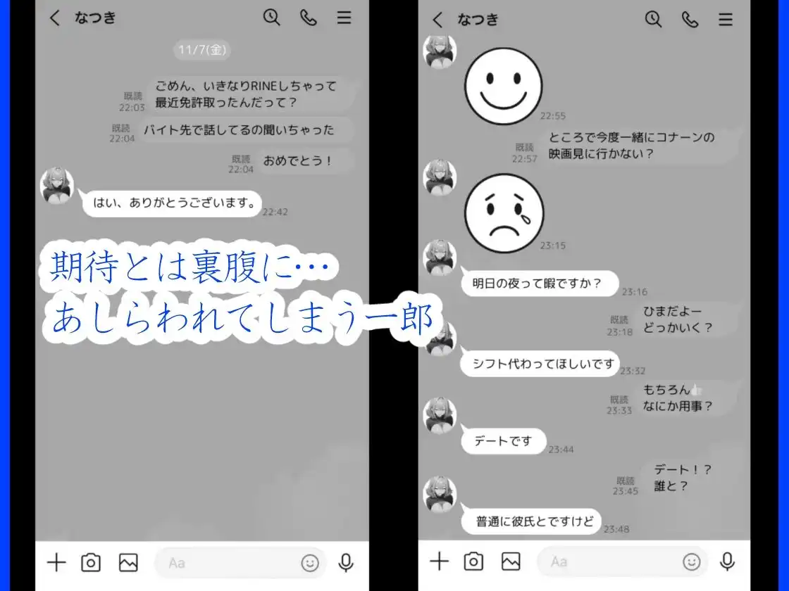 35歳中年アルバイトがバ先の生意気ギャルJKをわからせる話 - サンプル3