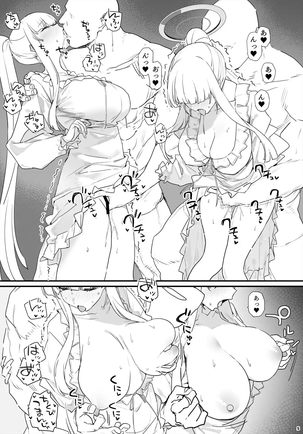 ノアちゃんとイチャイチャする本 - サンプル1