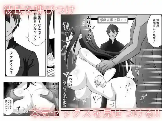 洗脳アプリで清楚女子の人生めちゃくちゃにした - サンプル3