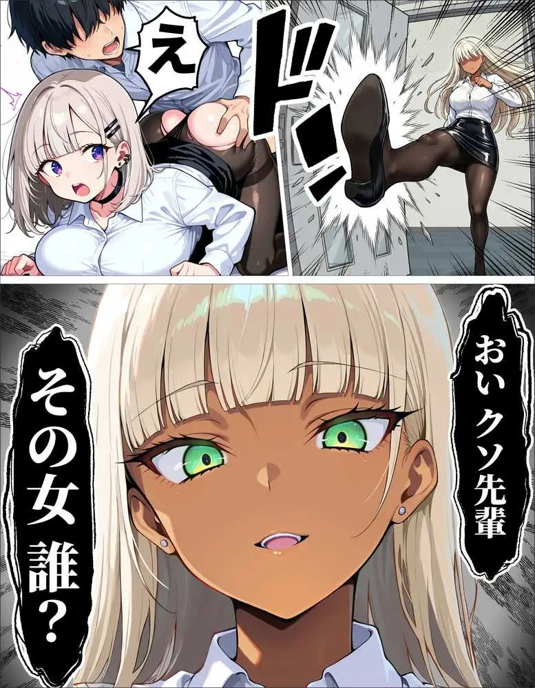 新卒の黒ギャルとダウナーギャルが「2人で」搾精してくれる話 - ページ04