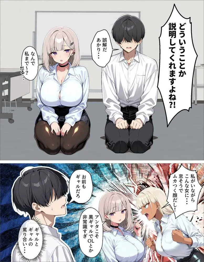 新卒の黒ギャルとダウナーギャルが「2人で」搾精してくれる話 - ページ05