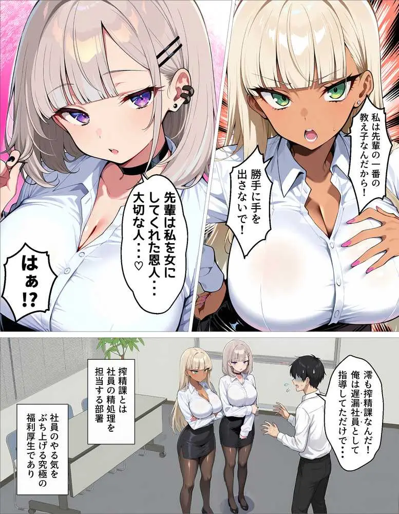 新卒の黒ギャルとダウナーギャルが「2人で」搾精してくれる話 - ページ06