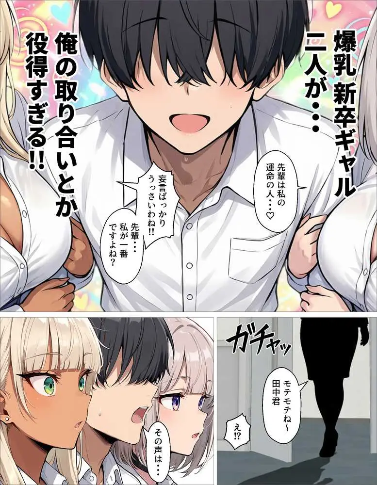 新卒の黒ギャルとダウナーギャルが「2人で」搾精してくれる話 - ページ10