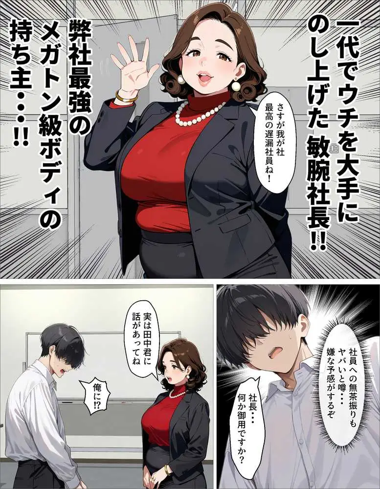 新卒の黒ギャルとダウナーギャルが「2人で」搾精してくれる話 - ページ11