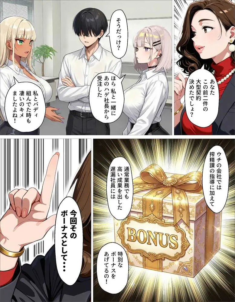 新卒の黒ギャルとダウナーギャルが「2人で」搾精してくれる話 - ページ12