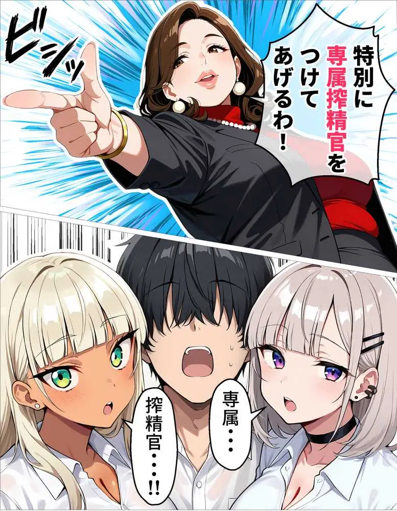 新卒の黒ギャルとダウナーギャルが「2人で」搾精してくれる話 - ページ13