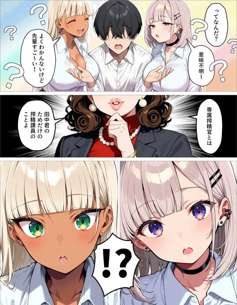 新卒の黒ギャルとダウナーギャルが「2人で」搾精してくれる話 - ページ14