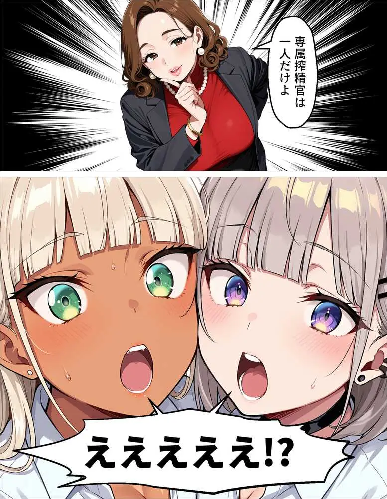 新卒の黒ギャルとダウナーギャルが「2人で」搾精してくれる話 - ページ16