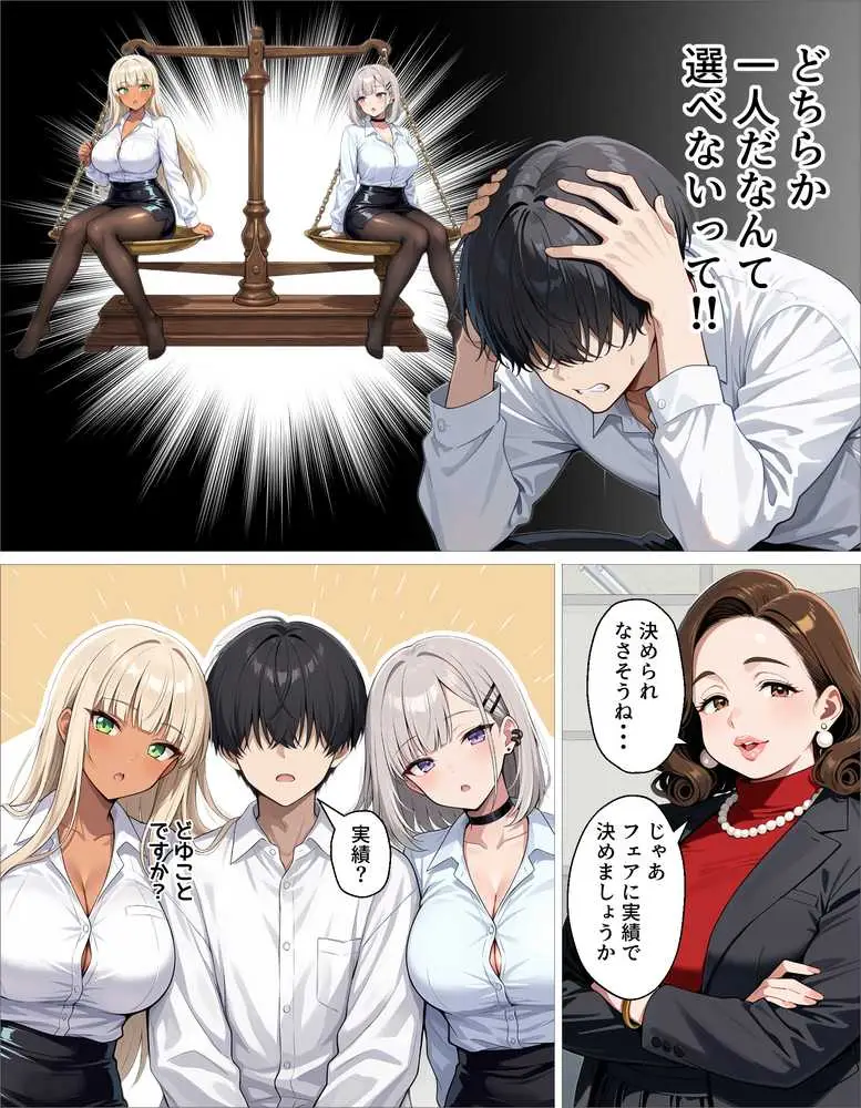 新卒の黒ギャルとダウナーギャルが「2人で」搾精してくれる話 - ページ20