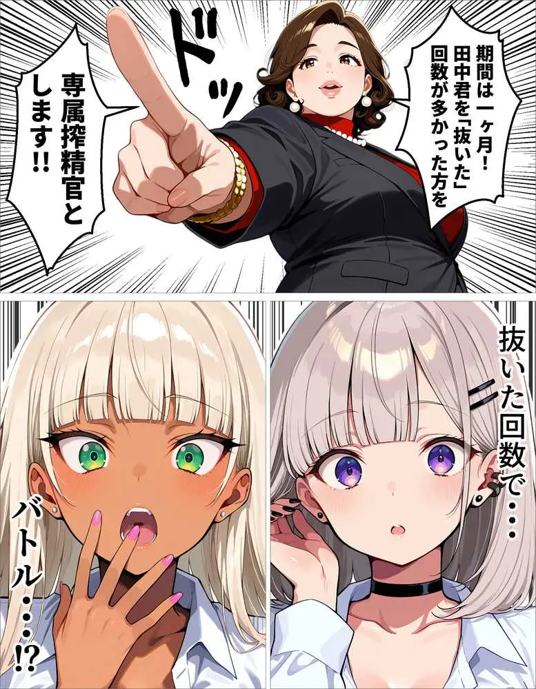 新卒の黒ギャルとダウナーギャルが「2人で」搾精してくれる話 - ページ21