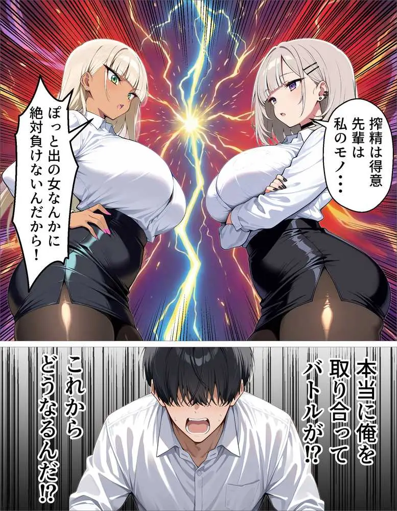 新卒の黒ギャルとダウナーギャルが「2人で」搾精してくれる話 - ページ22