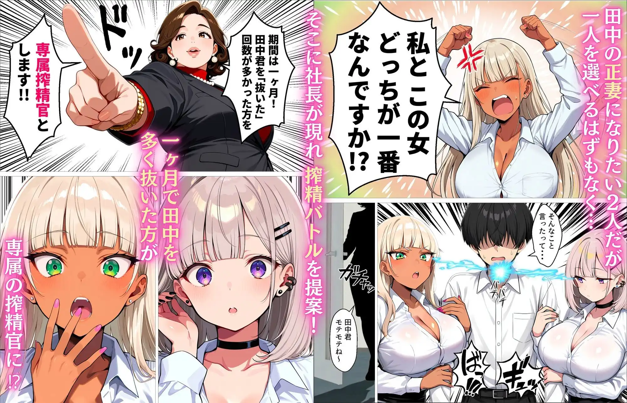 新卒の黒ギャルとダウナーギャルが「2人で」搾精してくれる話 - サンプル3