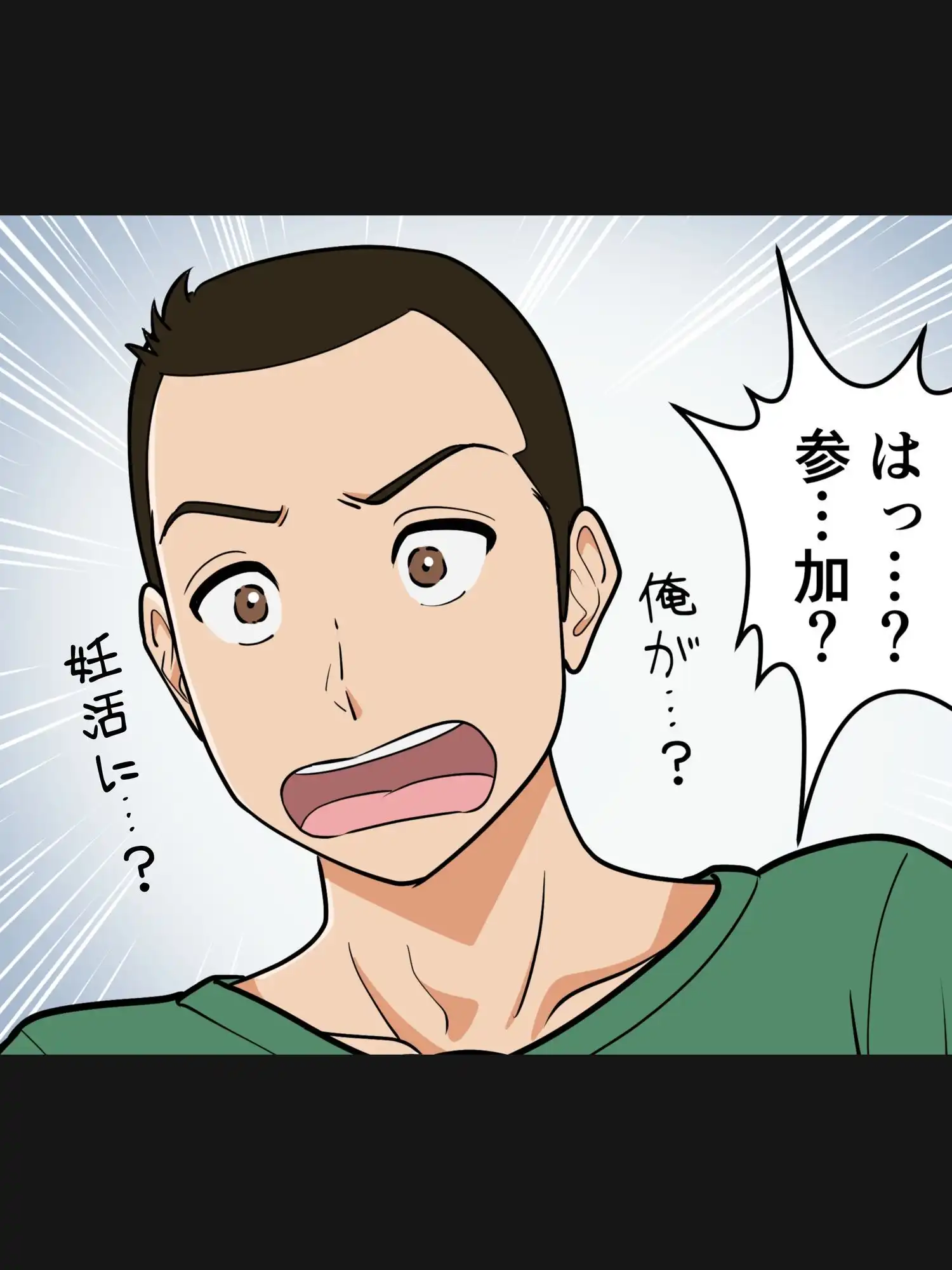 アラフォー母ちゃんの妊活!土日は父と!平日は…息子と!? - サンプル4