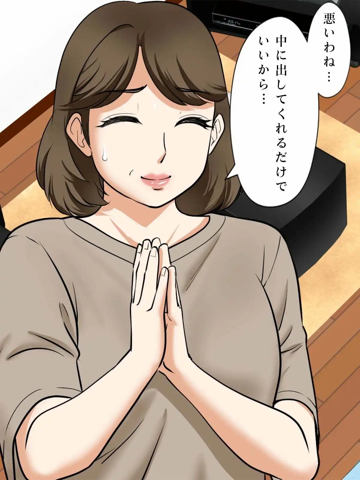 アラフォー母ちゃんの妊活!土日は父と!平日は…息子と!? - サンプル5