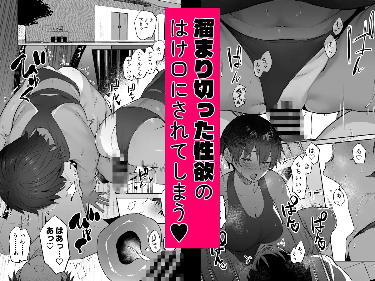 性欲つよつよ陸上部に搾り取られる話 - サンプル3