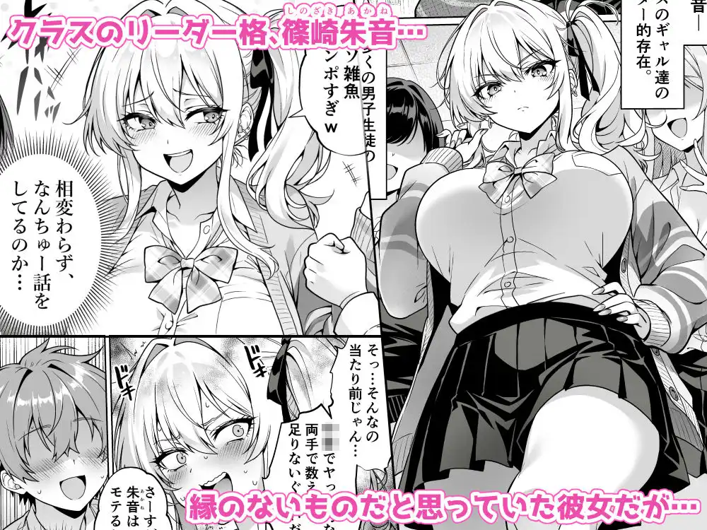クラスの生意気ギャルは処女でした〜初セックスで生ハメ絶頂中出しまでした話〜 - サンプル1