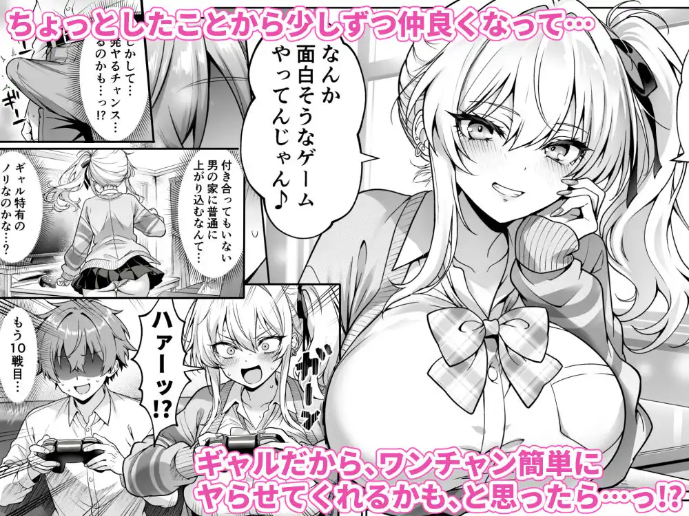クラスの生意気ギャルは処女でした〜初セックスで生ハメ絶頂中出しまでした話〜 - サンプル2
