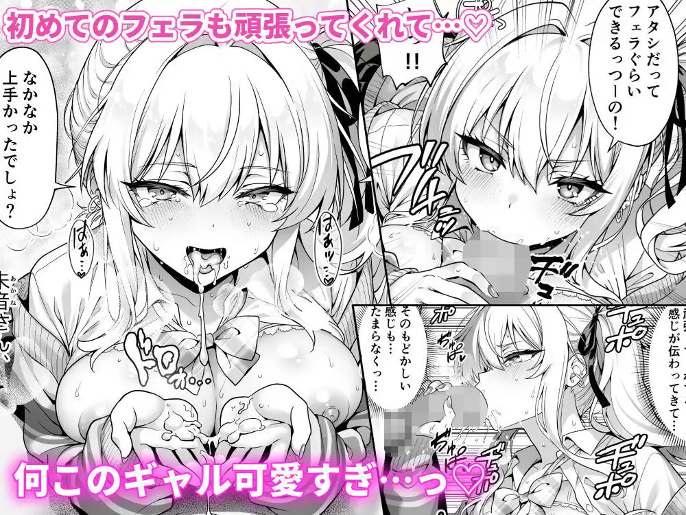 クラスの生意気ギャルは処女でした〜初セックスで生ハメ絶頂中出しまでした話〜 - サンプル6