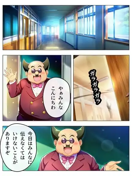 漫画  校長無双オムニバス  101P