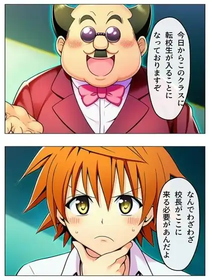漫画  校長無双オムニバス  101P