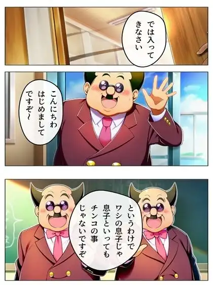 漫画  校長無双オムニバス  101P