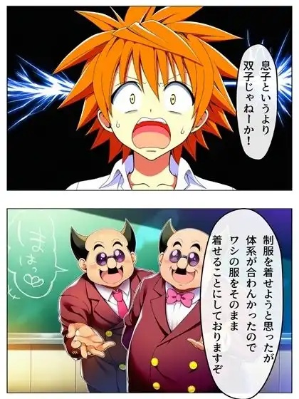 漫画  校長無双オムニバス  101P