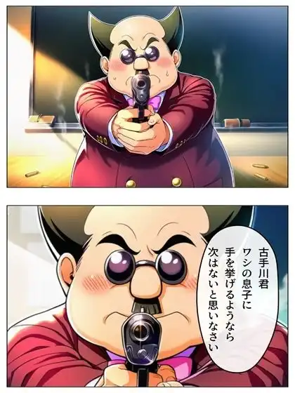 漫画  校長無双オムニバス  101P