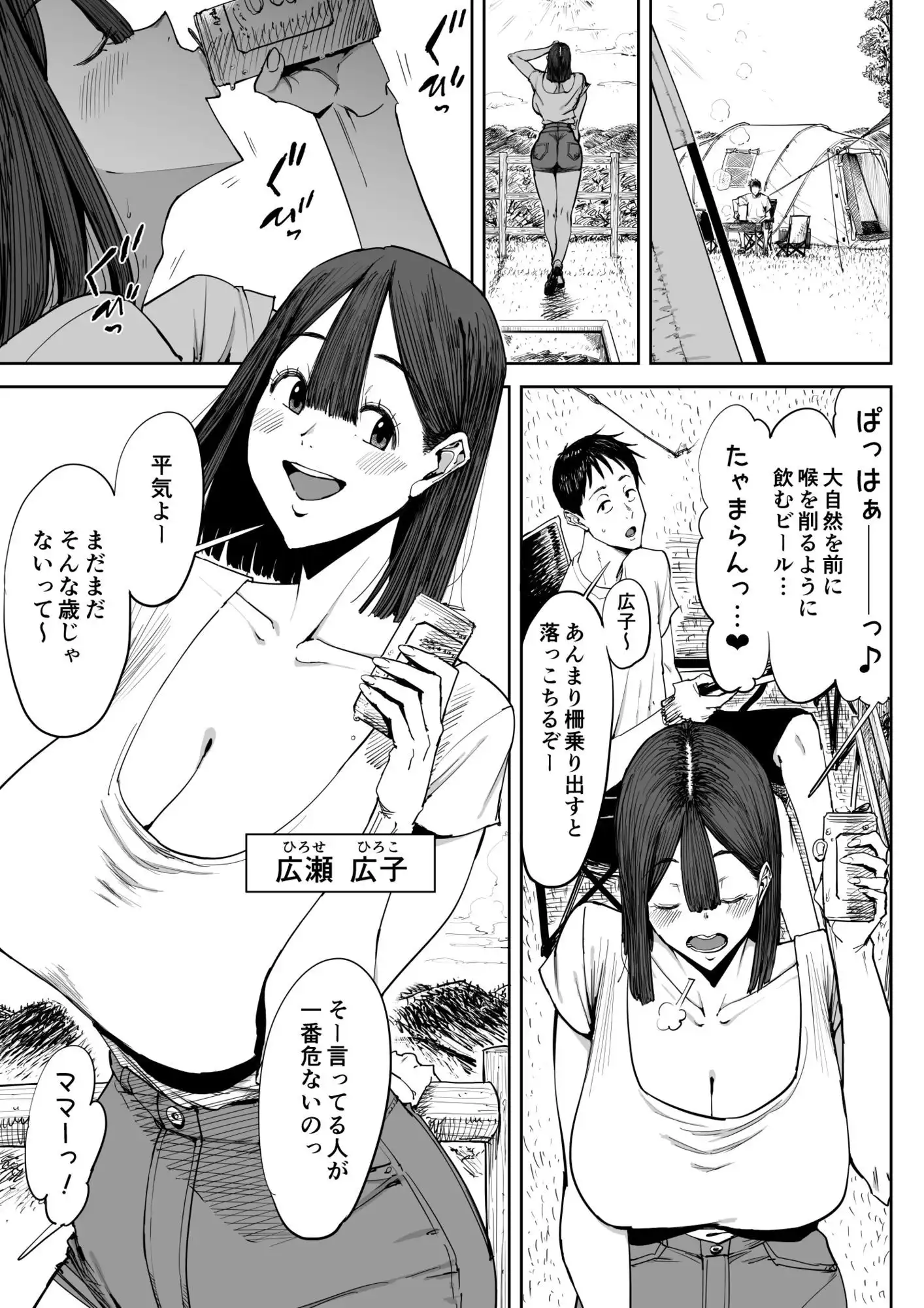 でっかい尻の人妻と朝までヤりまくった話 - サンプル1
