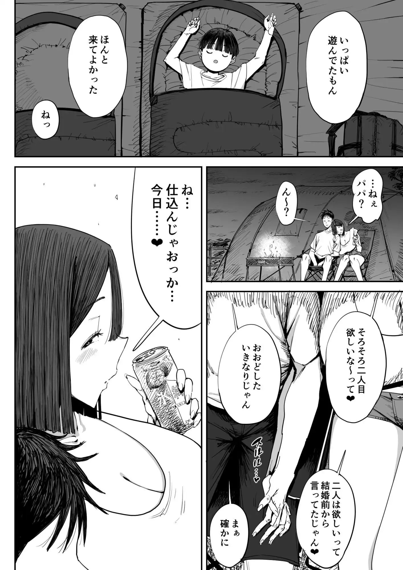 でっかい尻の人妻と朝までヤりまくった話 - サンプル2