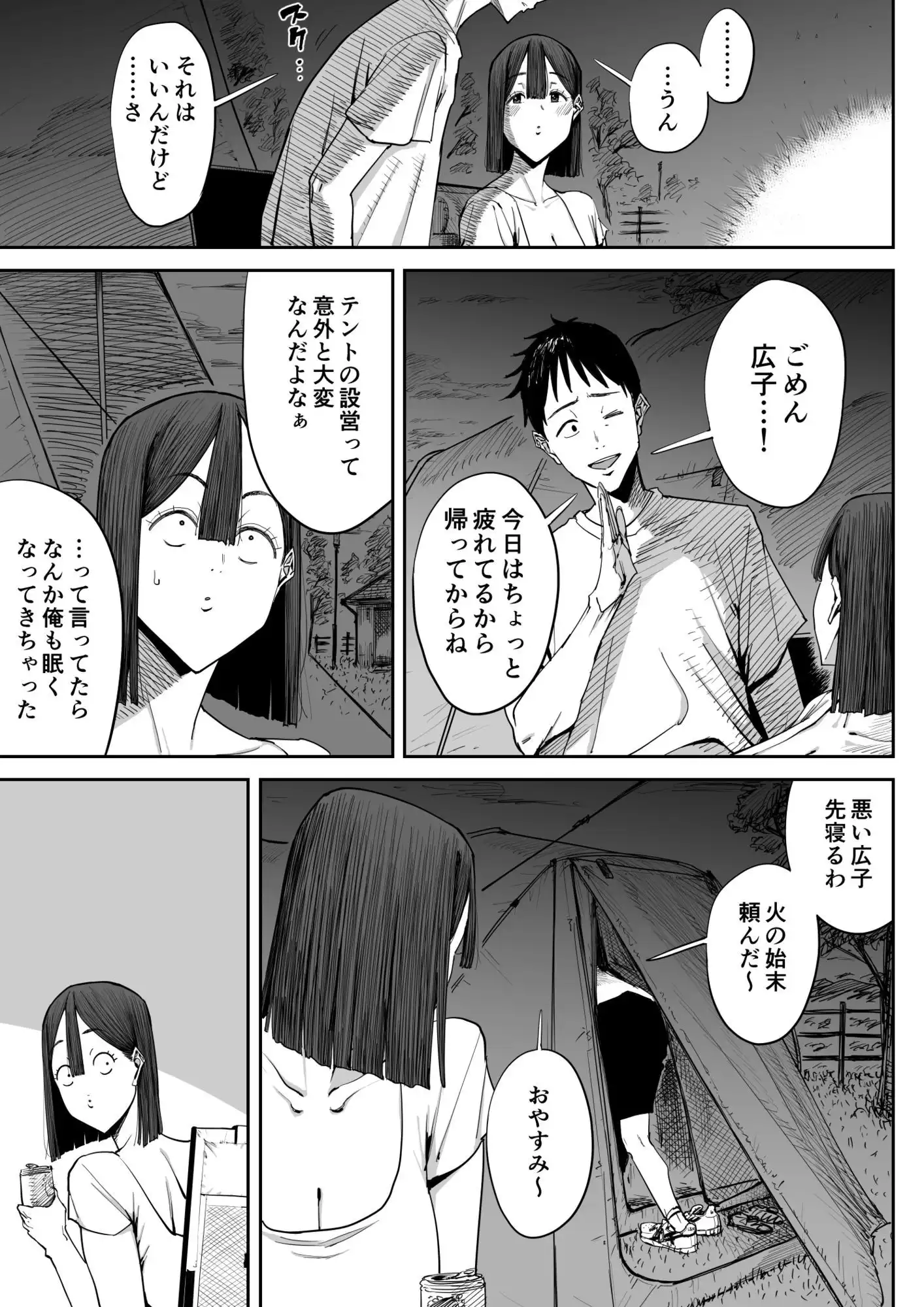 でっかい尻の人妻と朝までヤりまくった話 - サンプル3