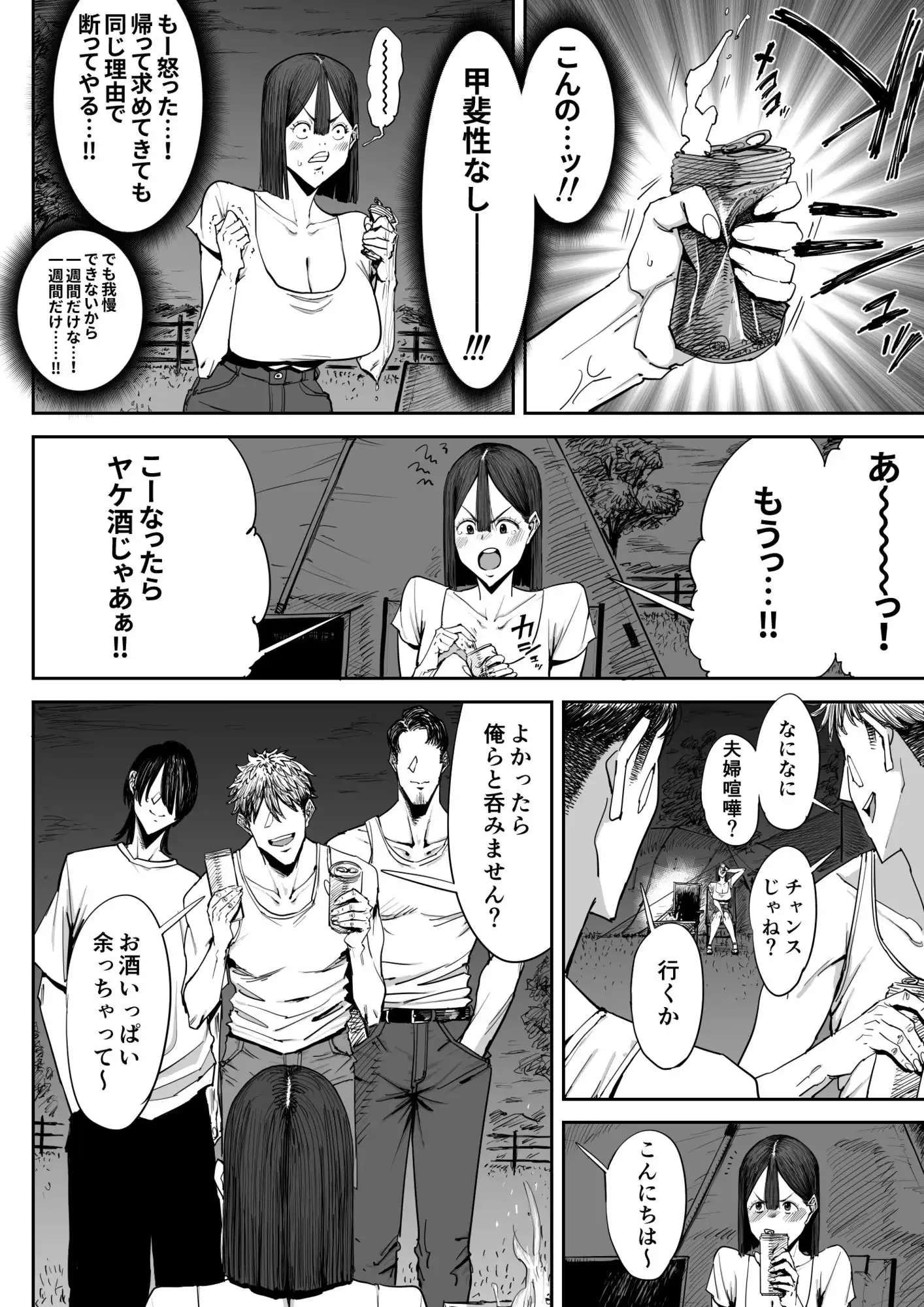 でっかい尻の人妻と朝までヤりまくった話 - サンプル4