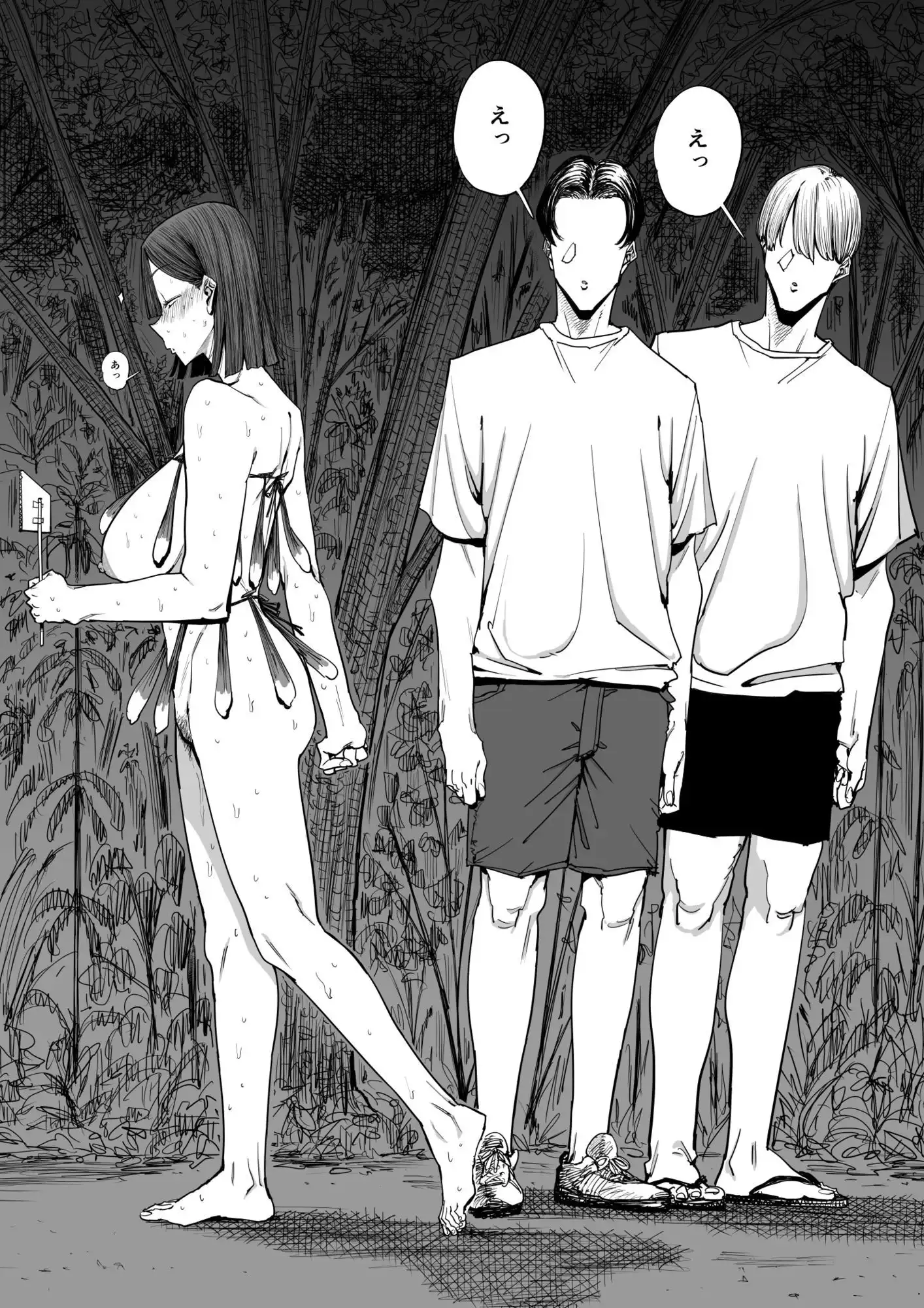 でっかい尻の人妻と朝までヤりまくった話 - サンプル9