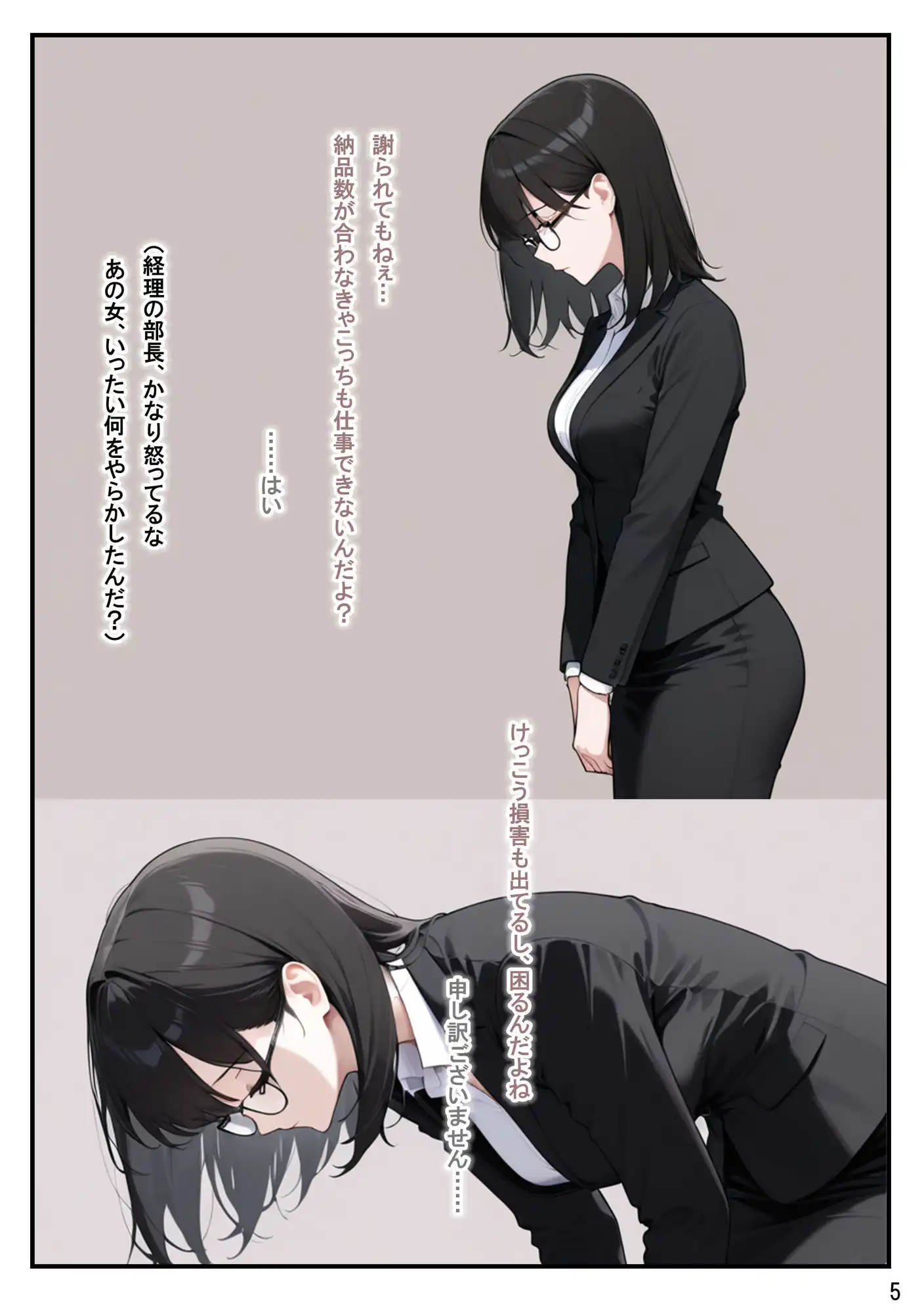 総務部慰安課4〜性処理業務に従事するOLさん〜 - サンプル5