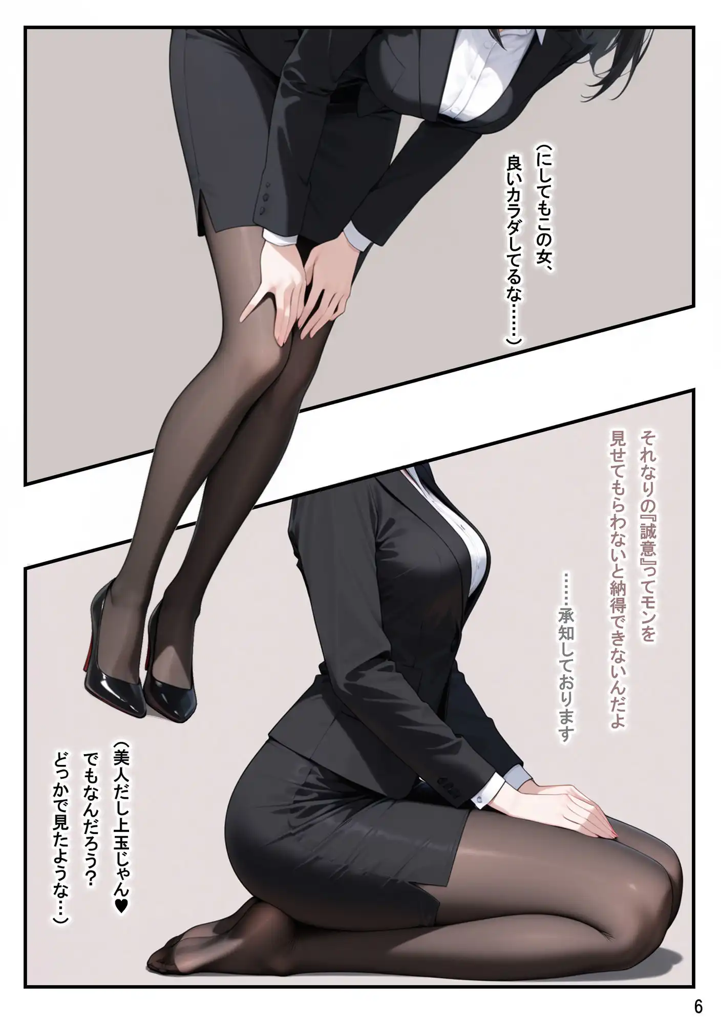 総務部慰安課4〜性処理業務に従事するOLさん〜 - サンプル6