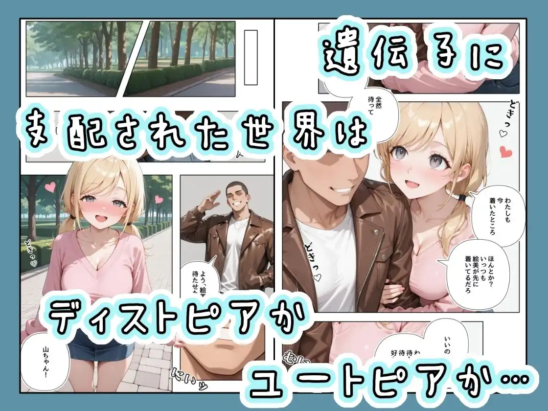 「適正遺伝子カップリング法」で選ばれたのはクラスメイトのゆるふわ女子でした。【1+2+3話】 - サンプル3